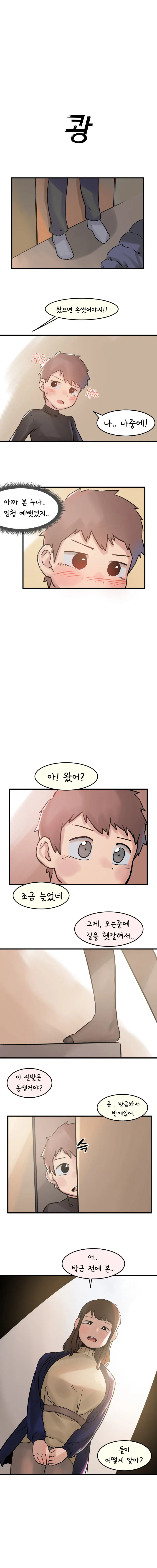 manga_116855_002.webp