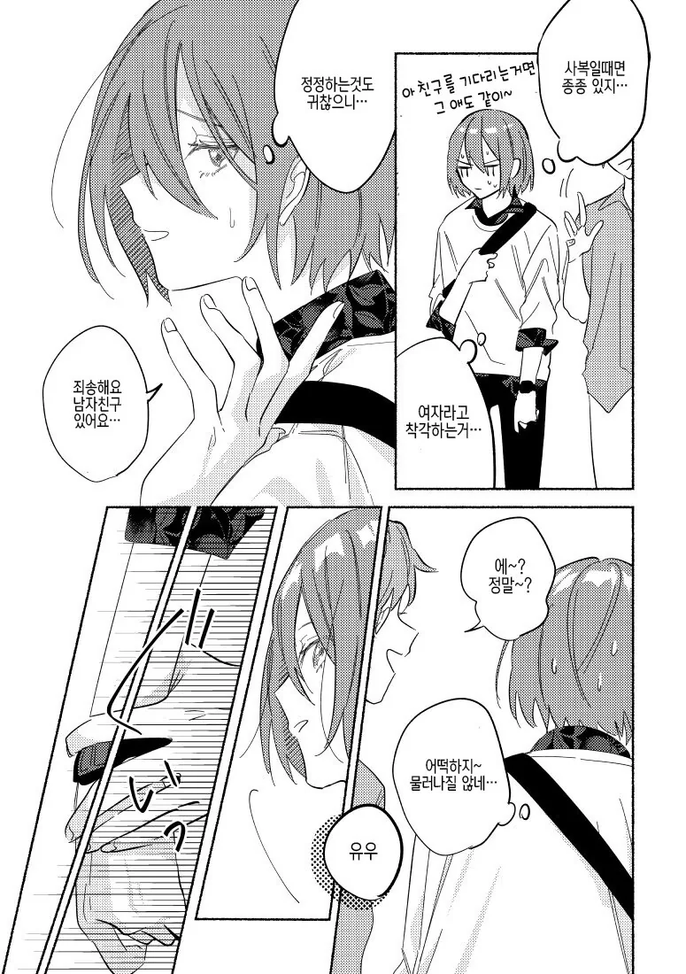 manga_1363778_006.webp