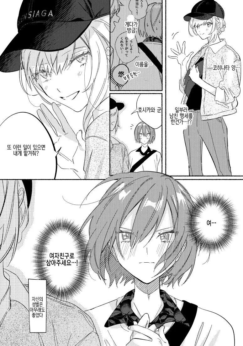 manga_1363778_008.webp