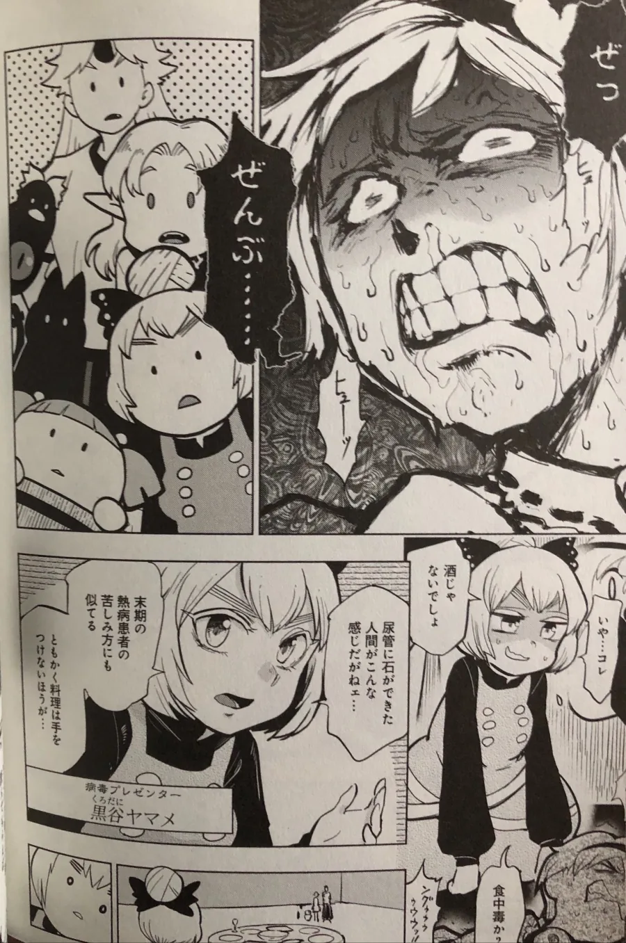 manga_144600_006.webp