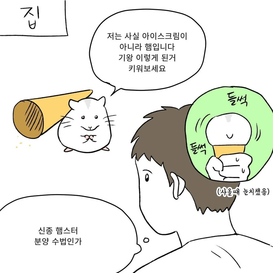 manga_1608682_004.webp