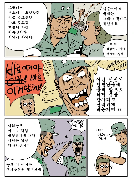 manga_1626635_003.webp