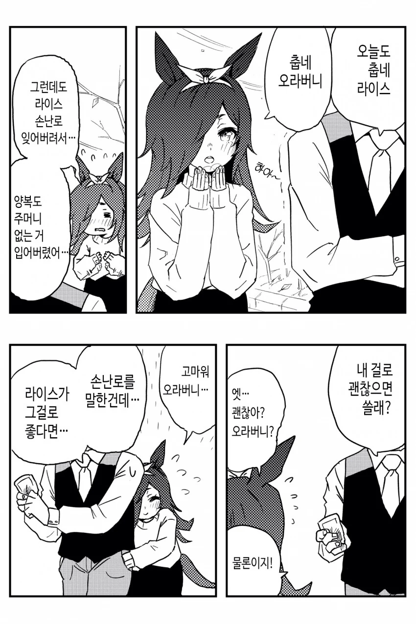 manga_1645982_001.webp