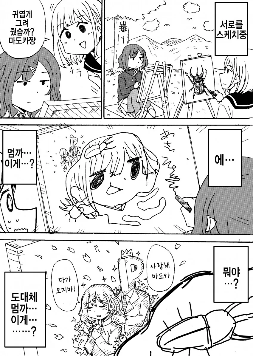 manga_1690920_001.webp