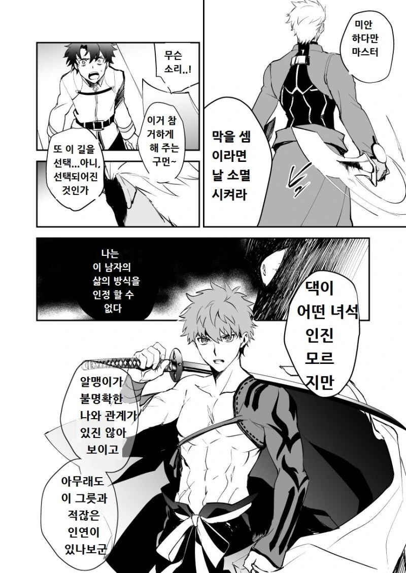 manga_1794050_004.webp