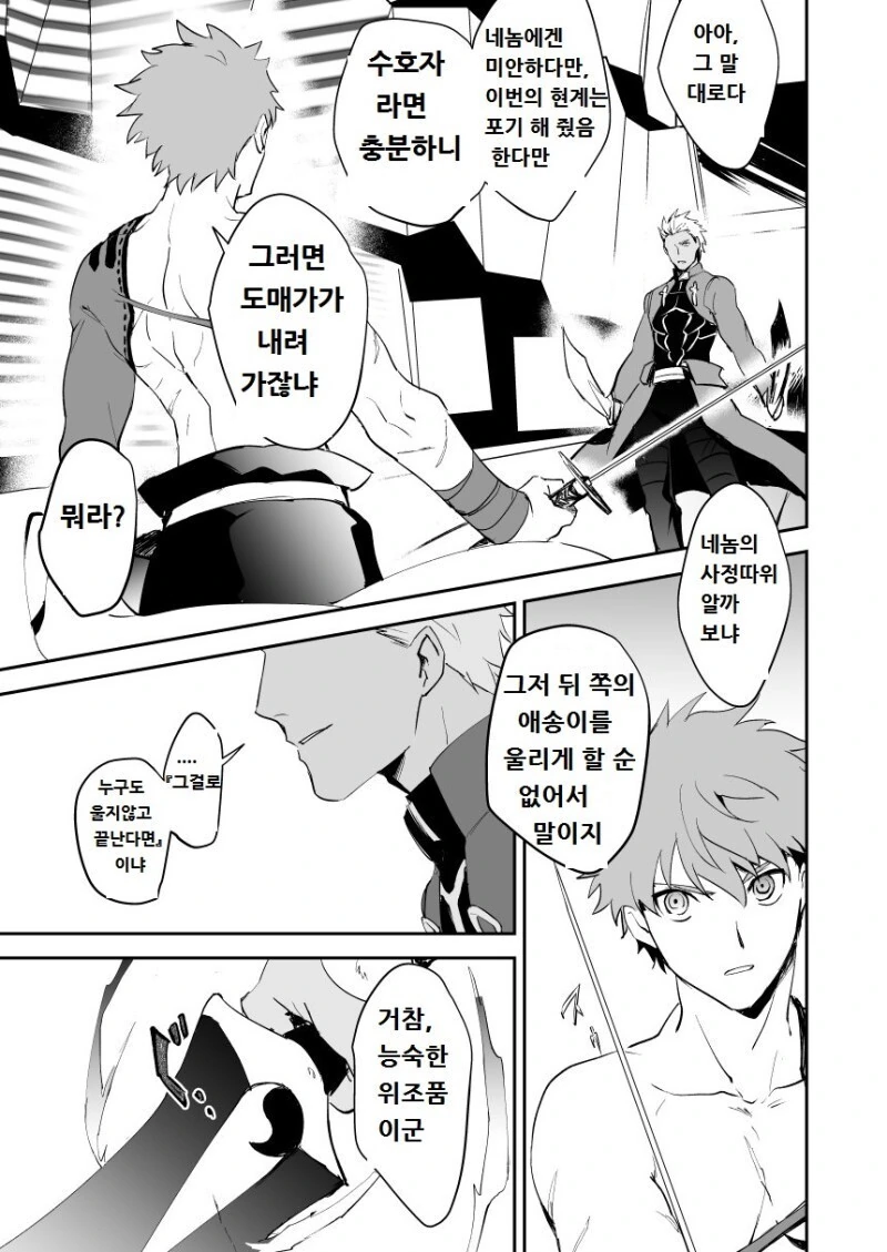 manga_1794050_005.webp