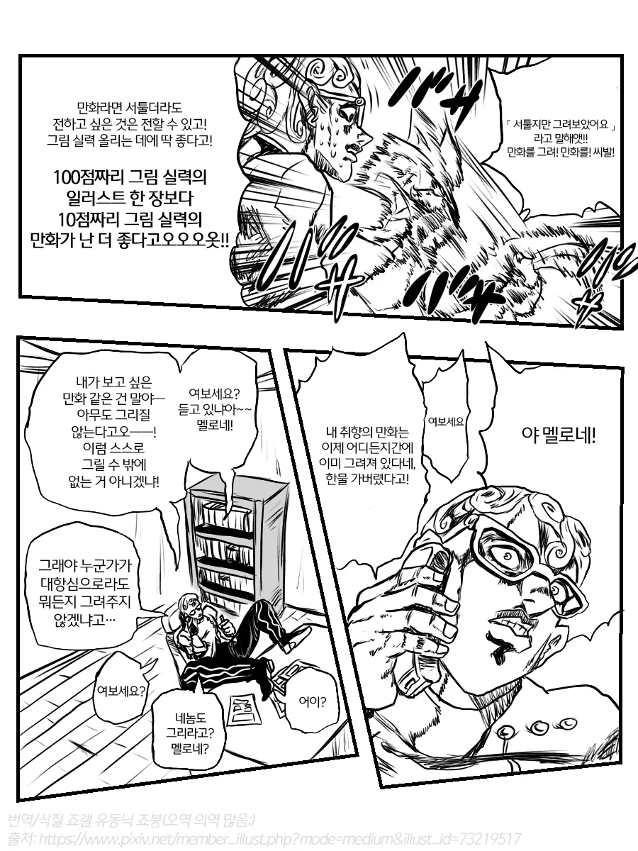 manga_1821361_002.webp