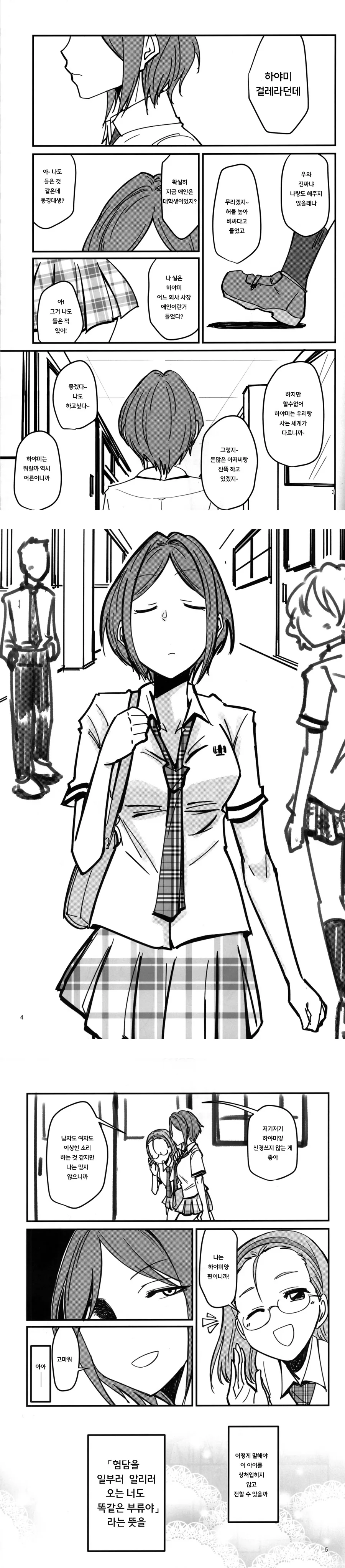 manga_204979_001.webp