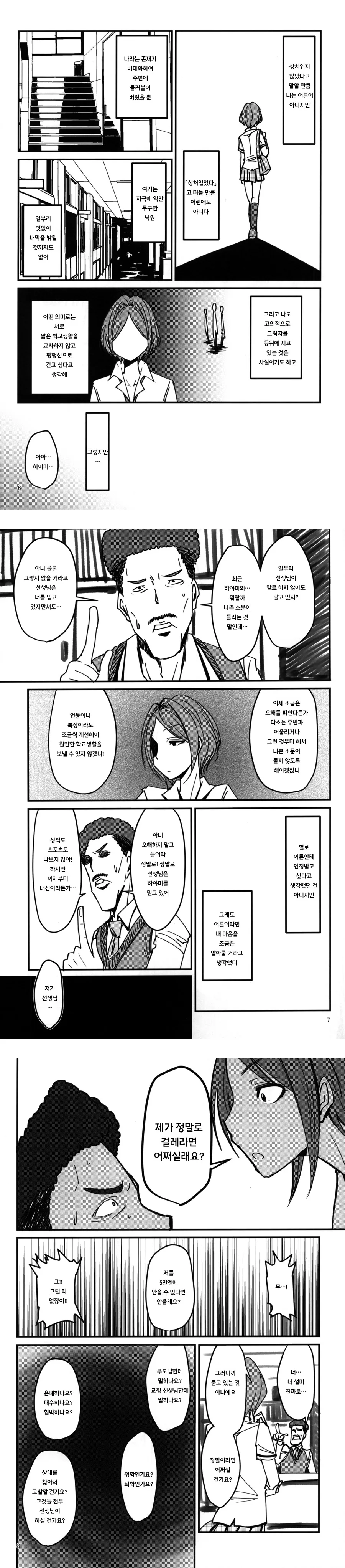 manga_204979_002.webp