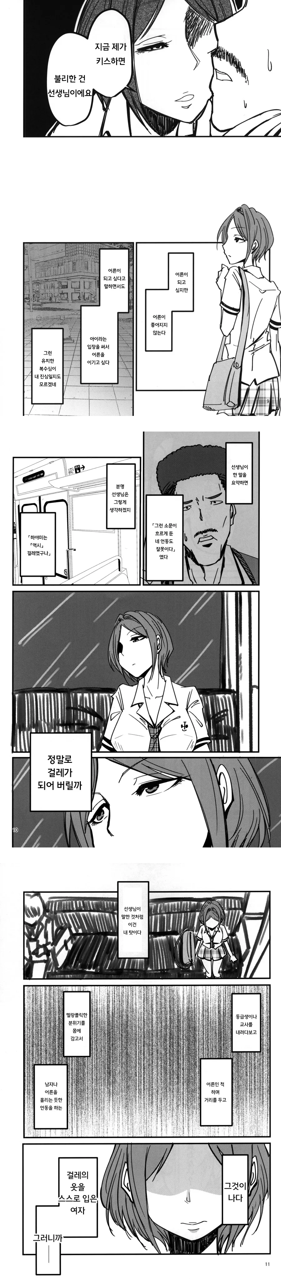 manga_204979_003.webp