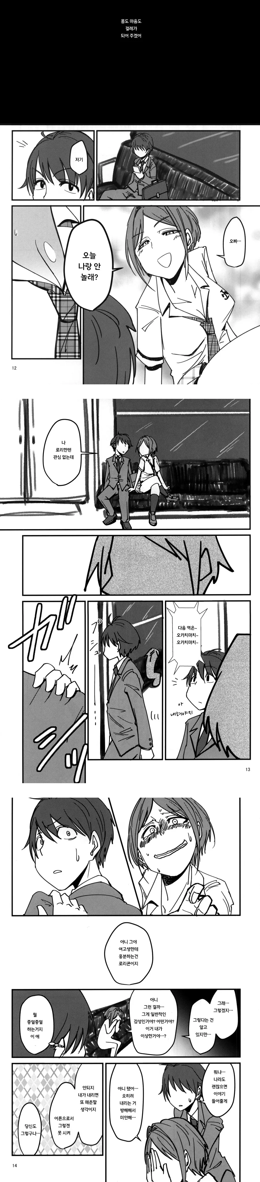 manga_204979_004.webp