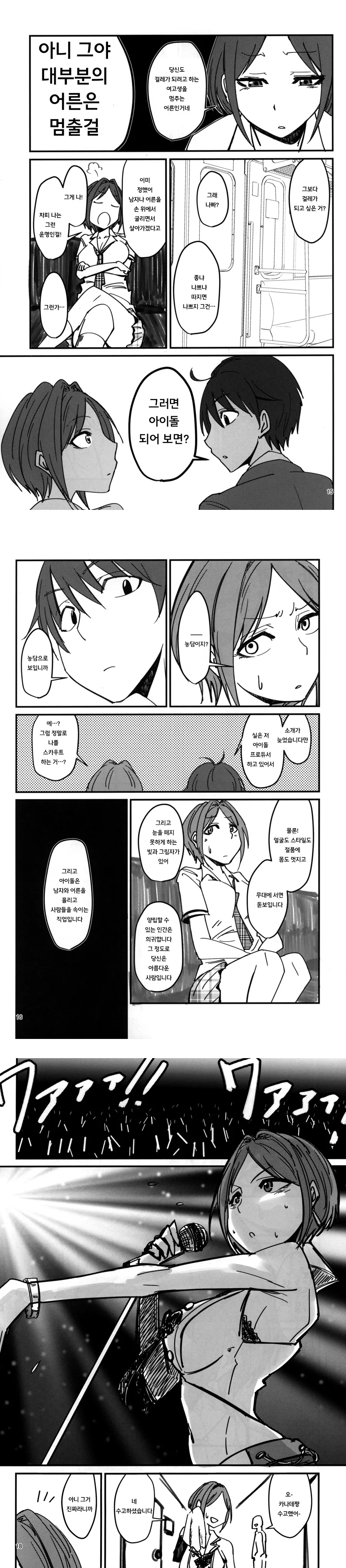 manga_204979_005.webp