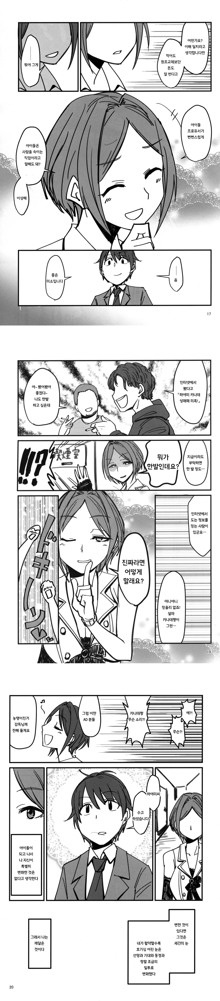 manga_204979_006.webp