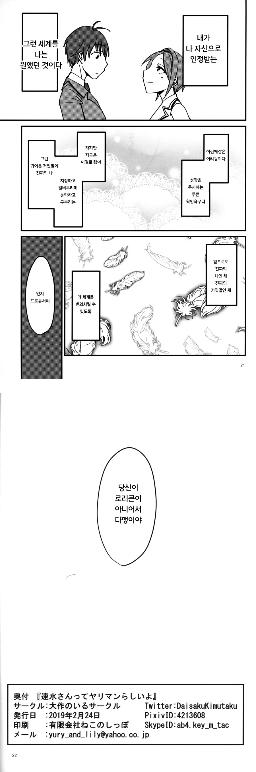 manga_204979_007.webp
