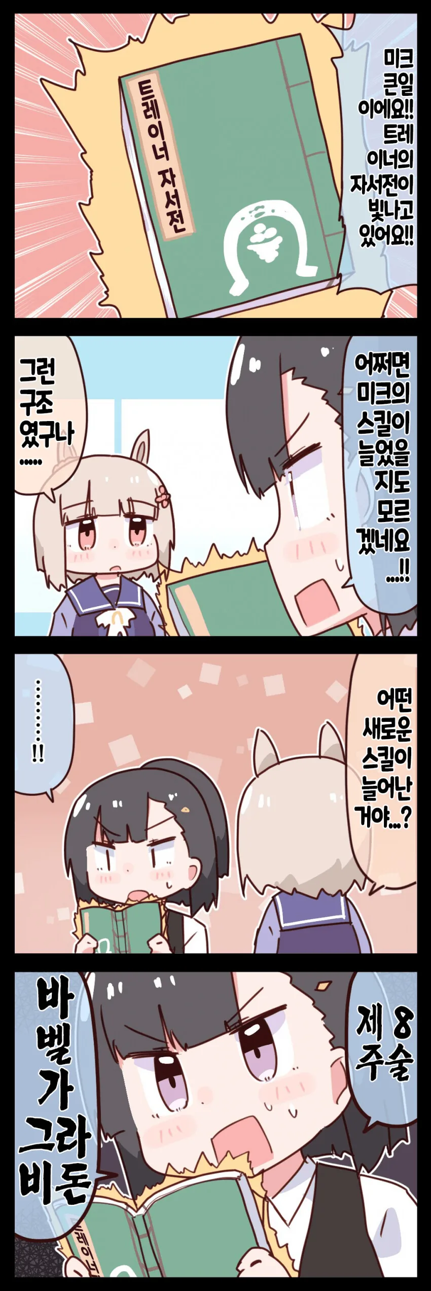 manga_2227431_001.webp