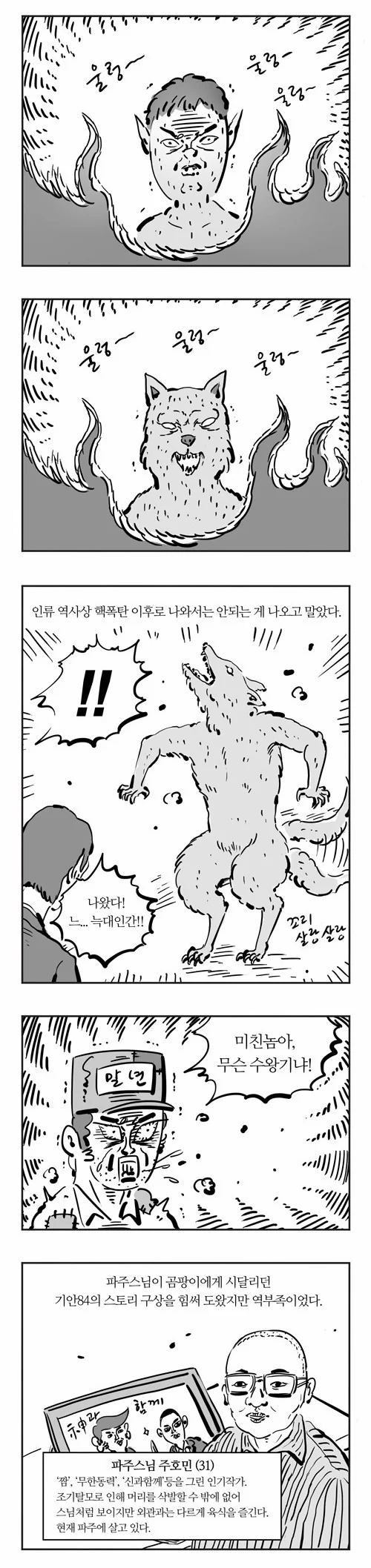 manga_257108_002.webp