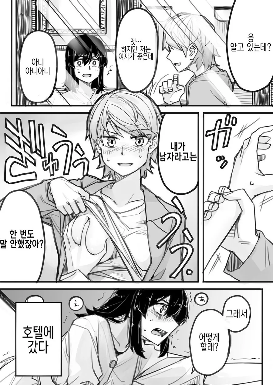 manga_2780332_004.webp