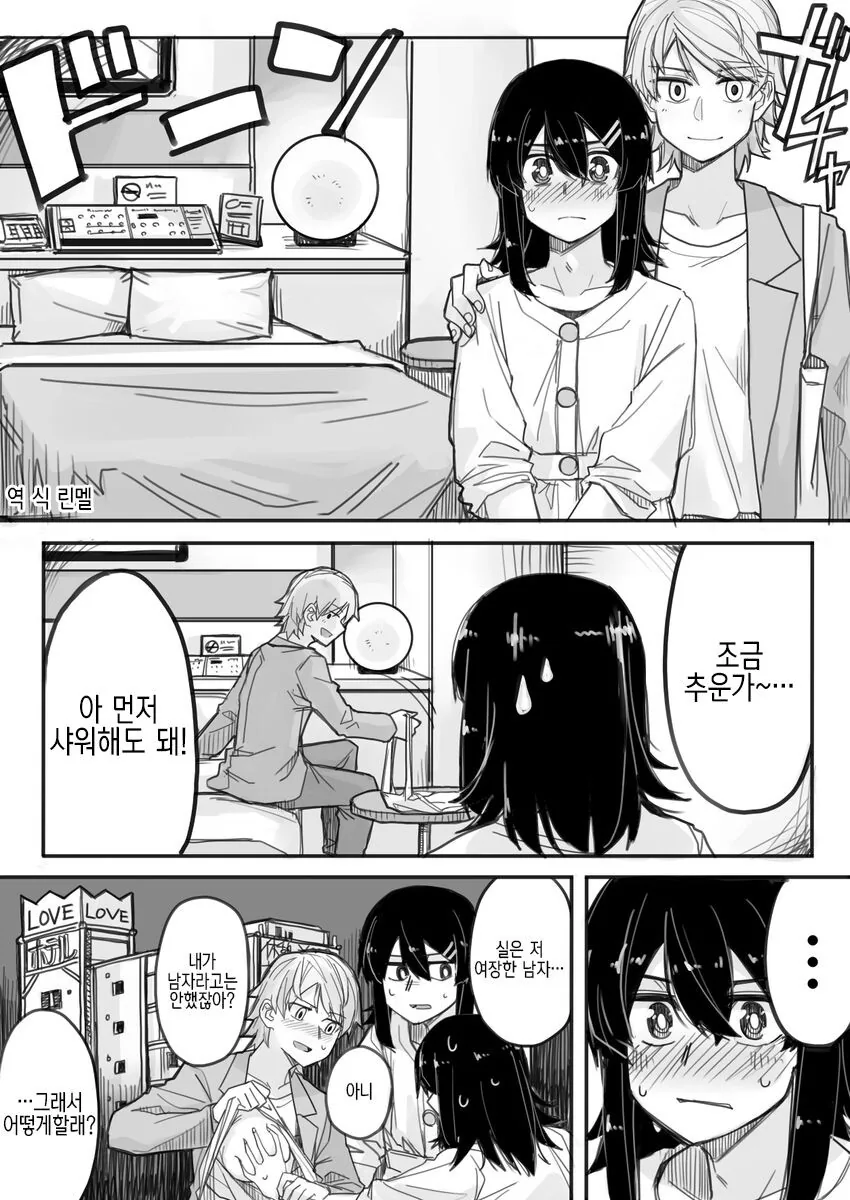 manga_2780332_005.webp