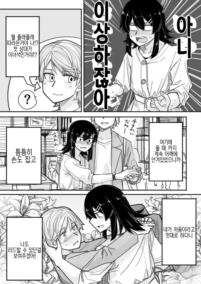manga_2780332_006.webp