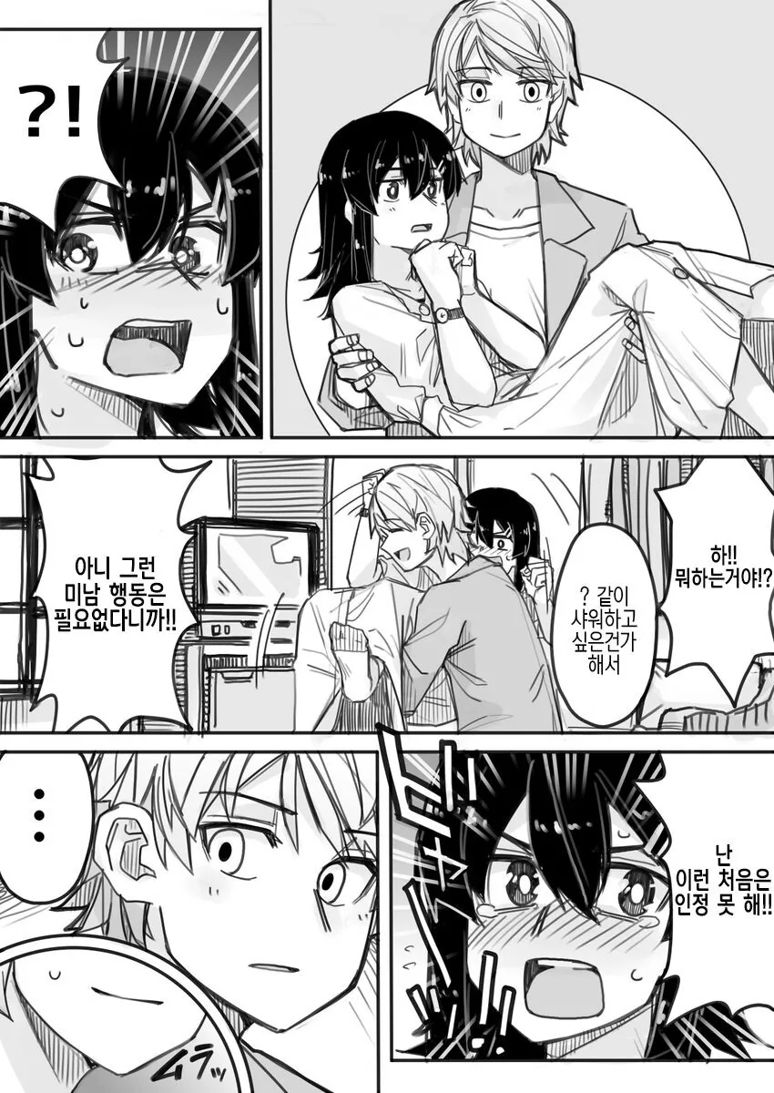 manga_2780332_007.webp