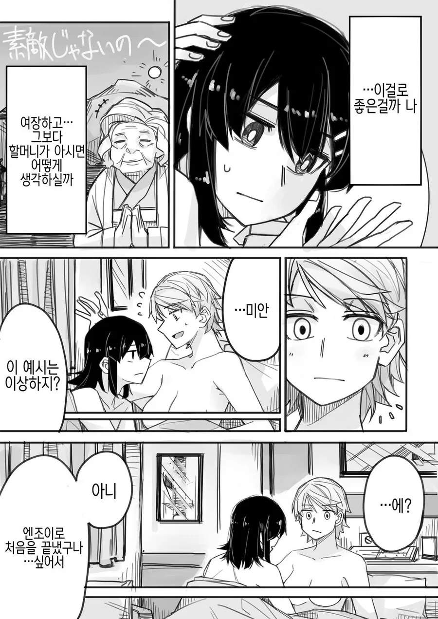 manga_2780332_010.webp