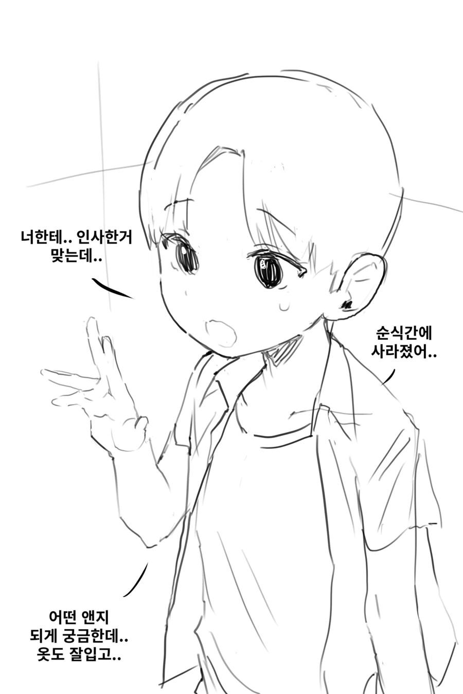 존재감이 없다는 음침녀 만화_3.png
