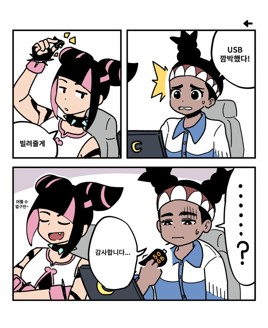 스파6) 건전한 주리 만화_1.jpg