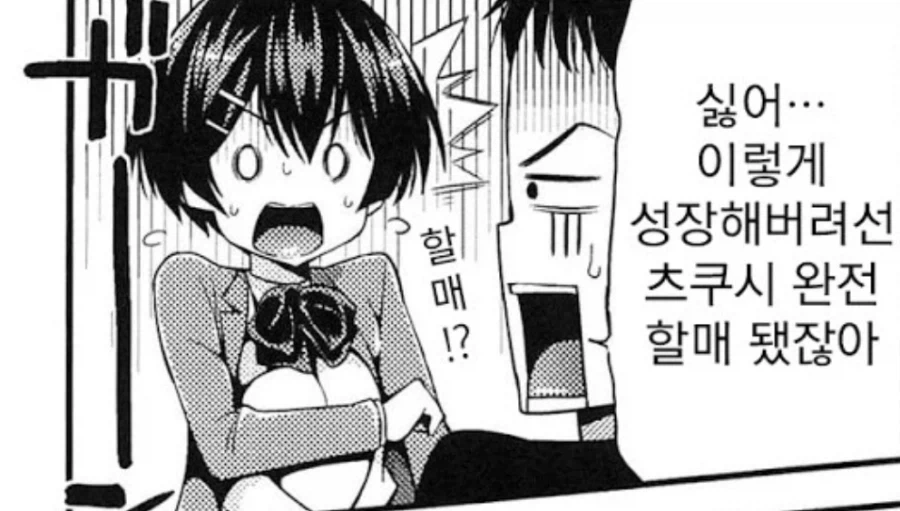 상한거를 못 먹는 사촌오빠_3.webp