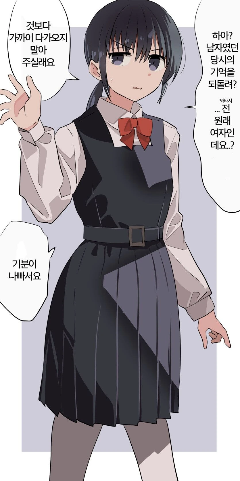 기억 되돌리는 .manwha_1.jpg