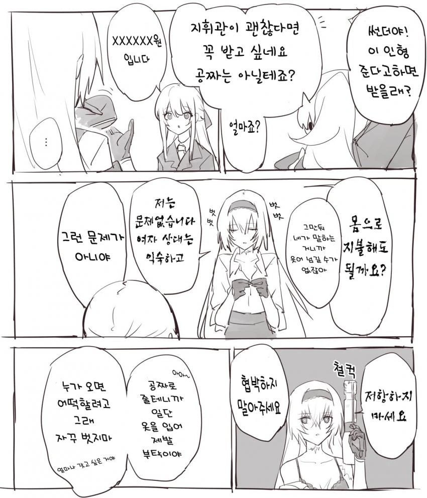 manga_447308_002.webp