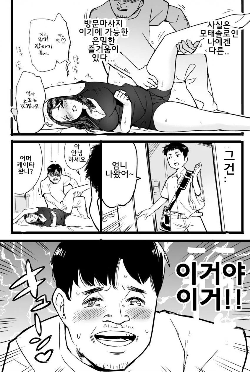 manga_561449_002.webp