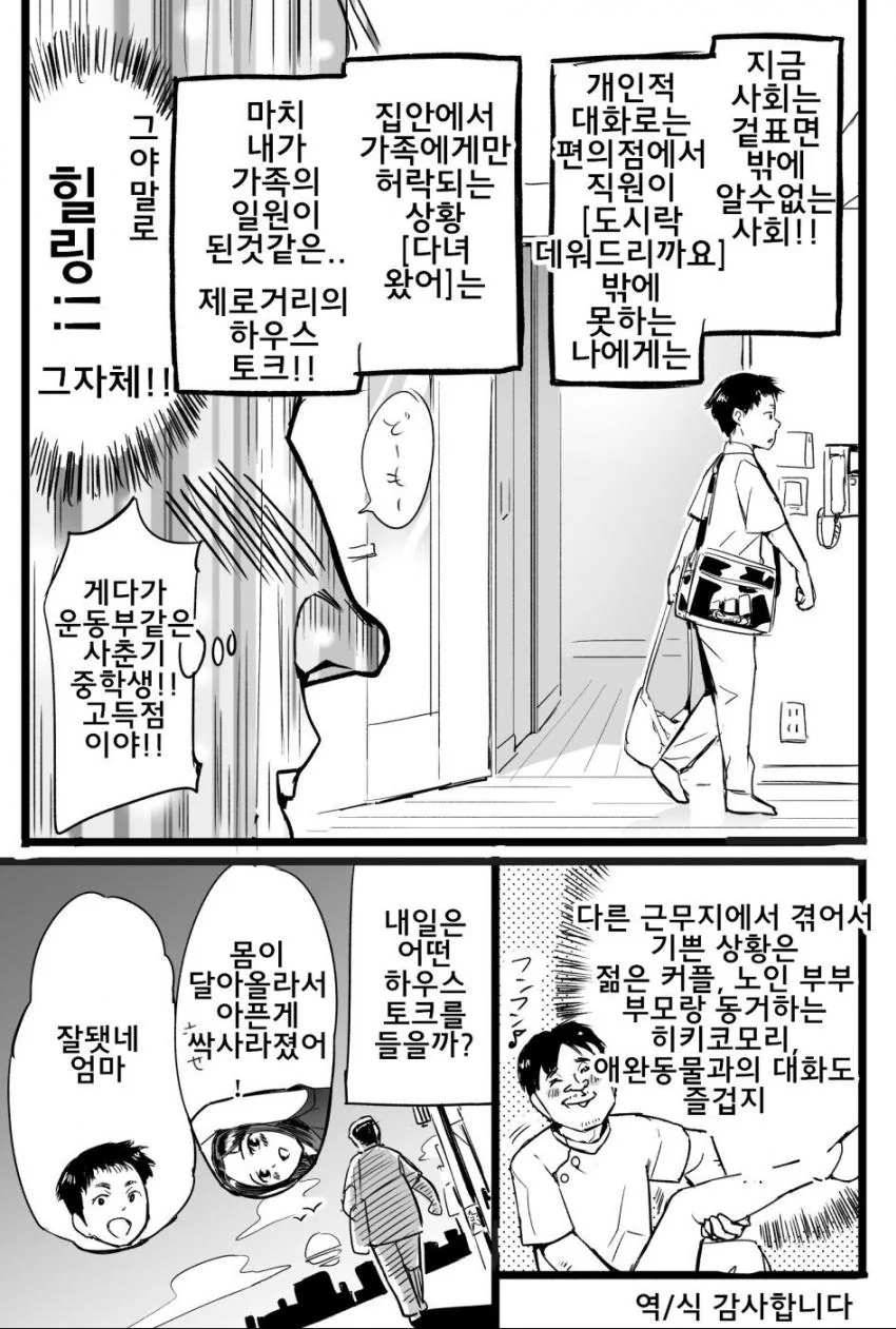 manga_561449_003.webp