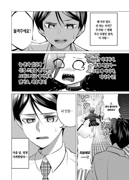 manga_59948501_005.webp