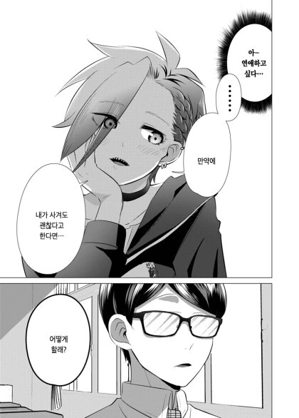 manga_59948501_009.webp