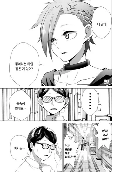 manga_59948501_011.webp