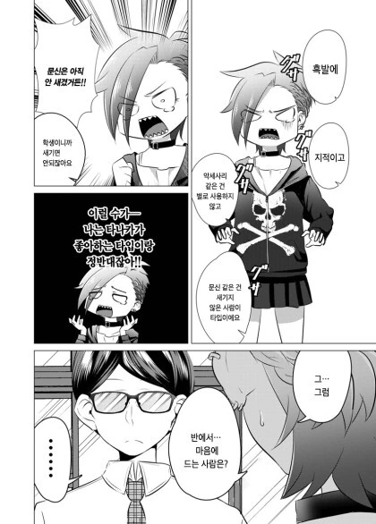 manga_59948501_012.webp
