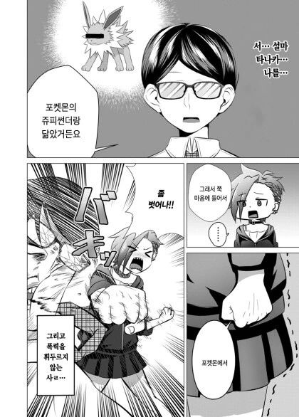 manga_59948501_014.webp