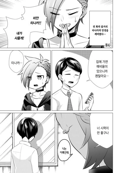 manga_59948501_015.webp