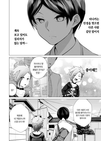 manga_59948501_016.webp