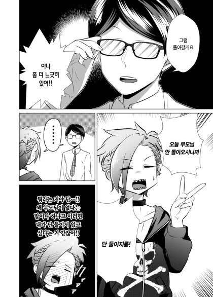 manga_59948501_020.webp