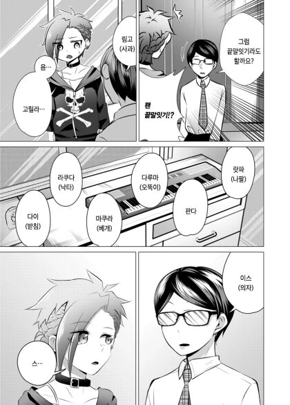 manga_59948501_021.webp