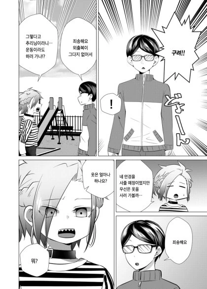 manga_59948501_024.webp