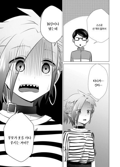 manga_59948501_025.webp