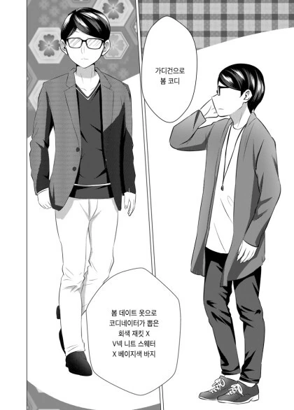 manga_59948501_028.webp