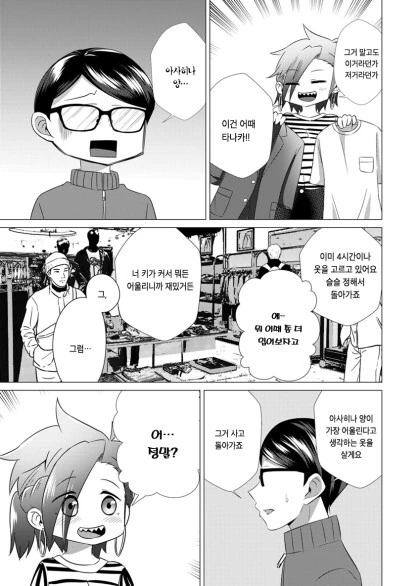 manga_59948501_029.webp