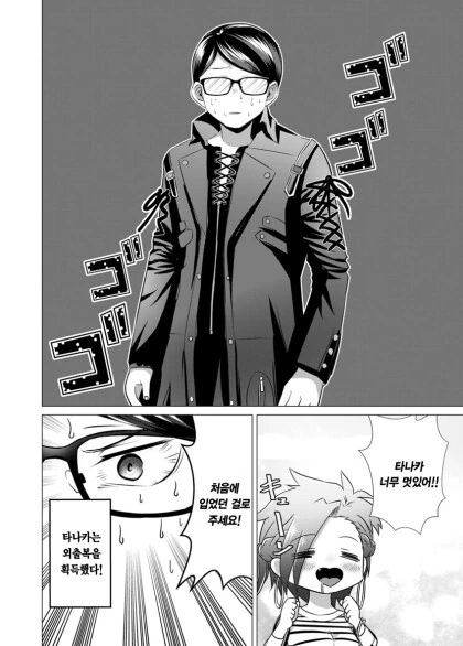 manga_59948501_030.webp