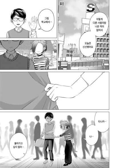 manga_59948501_031.webp