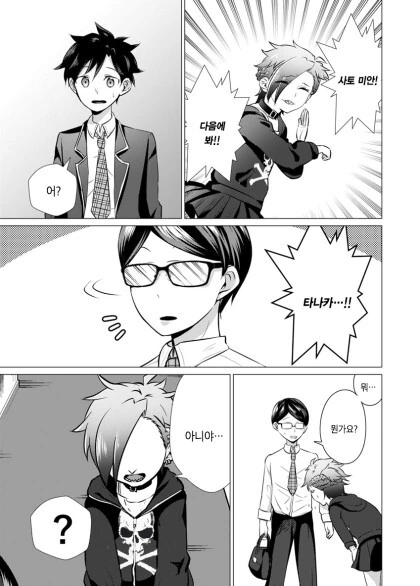 manga_59948501_037.webp