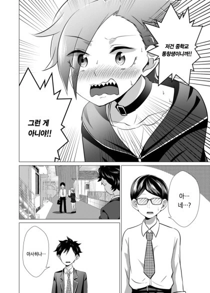 manga_59948501_038.webp