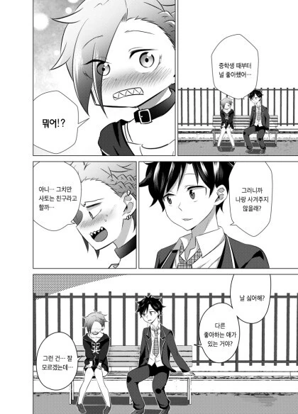 manga_59948501_040.webp